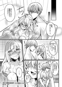 Page 136 of COMIC GEE vol.15 - preview thumbnail