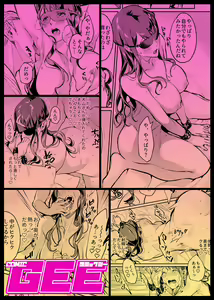 Page 41 of COMIC GEE vol.15 - preview thumbnail