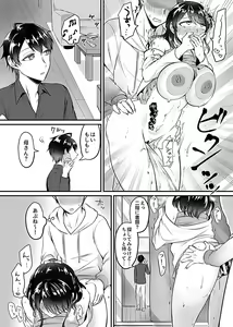 Page 94 of COMIC GEE vol.15 - preview thumbnail