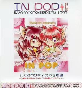 Yamamoto Sadakichi IN POP+PLUS - hentai manga cover image
