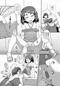 Page 105 of Hanamaru Jian - preview thumbnail
