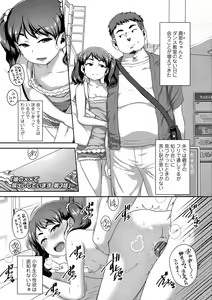 Page 119 of Hanamaru Jian - preview thumbnail