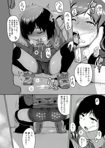 Page 12 of Hanamaru Jian - preview thumbnail