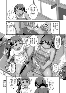 Page 164 of Hanamaru Jian - preview thumbnail