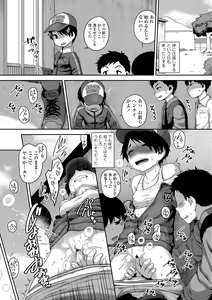 Page 181 of Hanamaru Jian - preview thumbnail