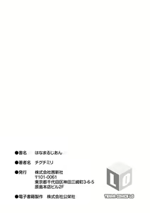 Page 199 of Hanamaru Jian - preview thumbnail