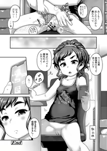 Page 74 of Hanamaru Jian - preview thumbnail