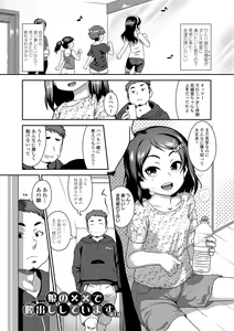Page 75 of Hanamaru Jian - preview thumbnail