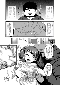 Page 81 of Hanamaru Jian - preview thumbnail