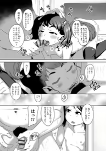 Page 98 of Hanamaru Jian - preview thumbnail