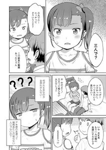 Page 122 of Yorido Irodori - preview thumbnail