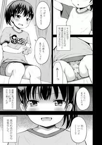 Page 143 of Yorido Irodori - preview thumbnail