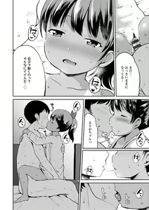 Page 180 of Yorido Irodori - preview thumbnail