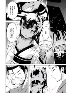 Page 190 of Yorido Irodori - preview thumbnail