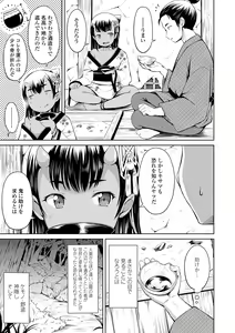 Page 191 of Yorido Irodori - preview thumbnail