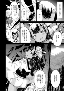 Page 192 of Yorido Irodori - preview thumbnail