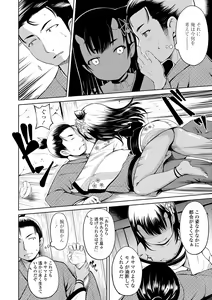 Page 194 of Yorido Irodori - preview thumbnail