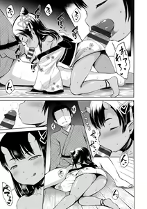 Page 199 of Yorido Irodori - preview thumbnail