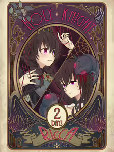 Page 6 of 聖騎士リッカの物語 白翼と淫翼の姉妹 | The Fairy Tale of Holy Knight Ricca: Two Winged Sisters (decensored) - preview thumbnail