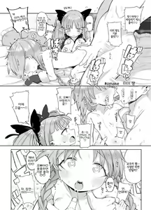 Page 33 of 8-saiji to Icha Love Chucchu Hanzai Ecchi Shite mo Ii yo! | 8살 아동이랑 알콩달콩 츄츄 범죄 엣찌해도 괜찮아! - preview thumbnail