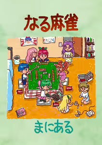 Page 112 of JOYRIDE CG Illust Collection 2 - preview thumbnail