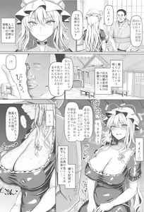 Page 3 of Chounyuu Mama Yakumo Yukari 2 - preview thumbnail