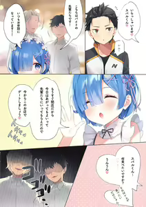 Page 3 of Akumu Rem Netorare - preview thumbnail