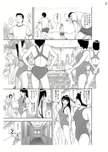 Page 4 of Onnanoko datte Sukebe Shitai! - preview thumbnail