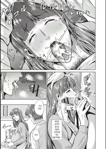 Page 149 of Haha To Majiwaru Hi | 엄마와 사귀는 날 - preview thumbnail