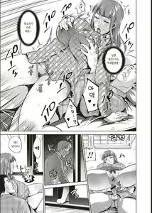 Page 157 of Haha To Majiwaru Hi | 엄마와 사귀는 날 - preview thumbnail