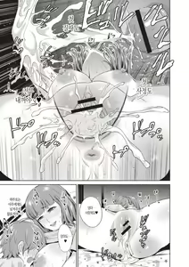 Page 51 of Haha To Majiwaru Hi | 엄마와 사귀는 날 - preview thumbnail