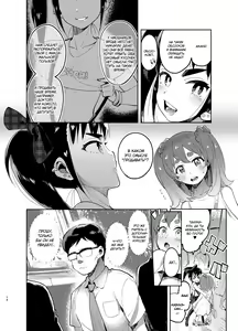 Page 14 of Josou no Pro ni Manabu Enkou no Susume - preview thumbnail
