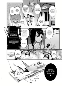 Page 16 of Josou no Pro ni Manabu Enkou no Susume - preview thumbnail