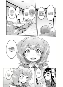 Page 17 of Zoku Josou no Pro ni Manabu Enkou no Susume - preview thumbnail
