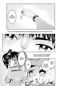 Page 5 of Zoku Josou no Pro ni Manabu Enkou no Susume - preview thumbnail