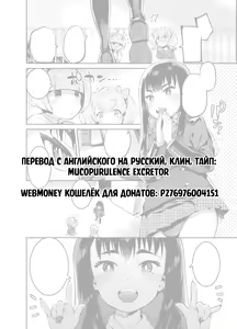 Page 44 of Kan Josou no Pro ni Manabu Enkou no Susume - preview thumbnail