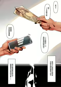 Page 14 of Toile de Tsukuru Iinari Nikubenki - preview thumbnail