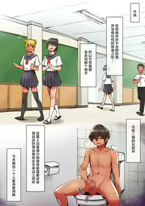 Page 4 of Toile de Tsukuru Iinari Nikubenki - preview thumbnail