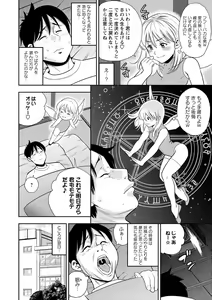 Page 133 of COMIC Masyo 2022-02 - preview thumbnail