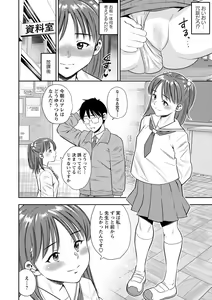Page 135 of COMIC Masyo 2022-02 - preview thumbnail