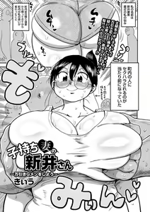 Page 150 of COMIC Masyo 2022-02 - preview thumbnail