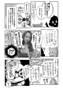Page 243 of COMIC Masyo 2022-02 - preview thumbnail