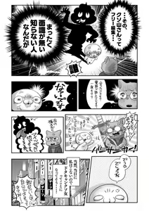 Page 244 of COMIC Masyo 2022-02 - preview thumbnail