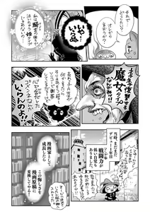 Page 245 of COMIC Masyo 2022-02 - preview thumbnail