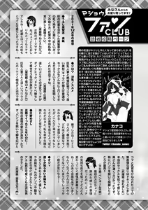 Page 252 of COMIC Masyo 2022-02 - preview thumbnail