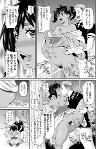 Page 42 of COMIC Masyo 2022-02 - preview thumbnail