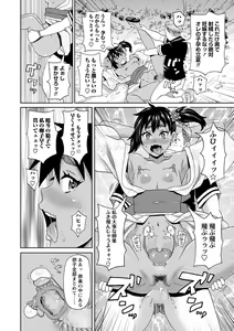 Page 51 of COMIC Masyo 2022-02 - preview thumbnail