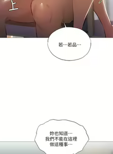 Page 1099 of 韩漫 还有空房吗 1-54话 - preview thumbnail