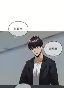 Page 110 of 韩漫 还有空房吗 1-54话 - preview thumbnail