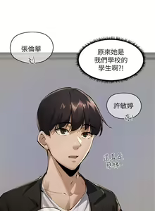 Page 111 of 韩漫 还有空房吗 1-54话 - preview thumbnail